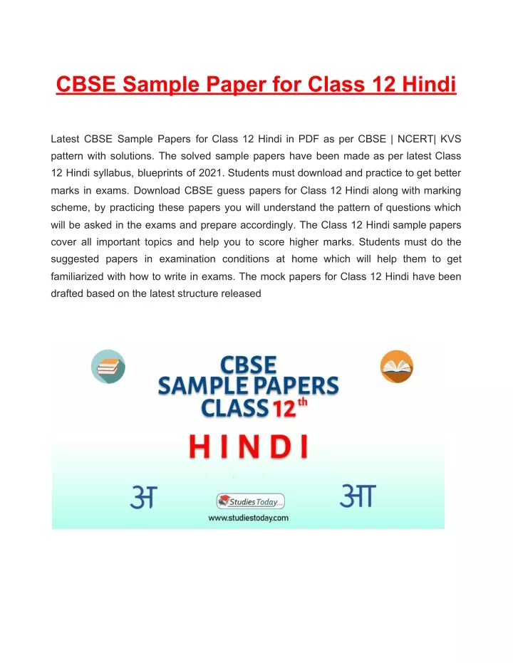 cbse sample paper for class 12 hindi latest cbse