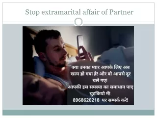Stop extramarital affair of your Partner