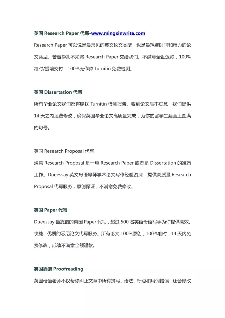 research paper www mingxinwrite com