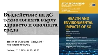 Health and environmental impacts of 5G