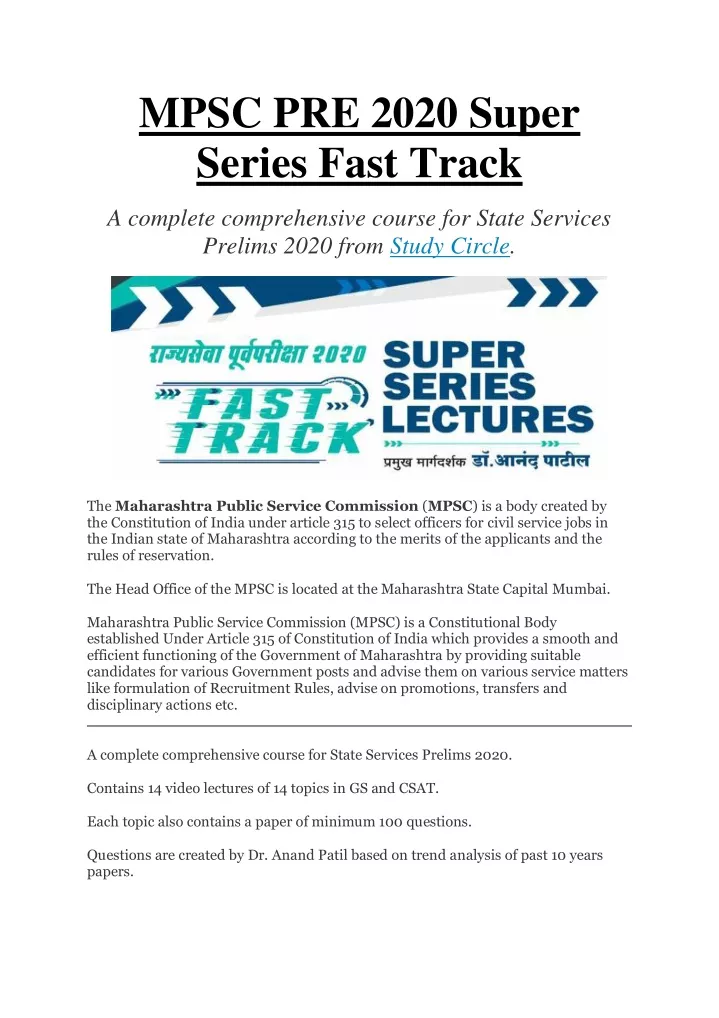 mpsc pre 2020 super series fast track