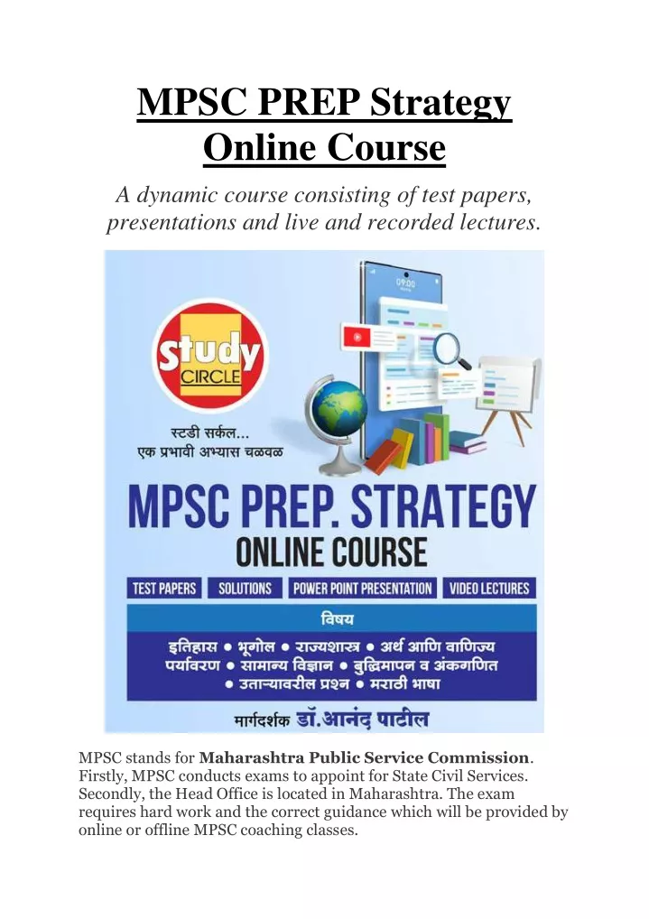 mpsc prep strategy online course a dynamic course