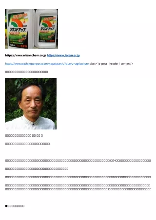 https www nissanchem co jp https www jacom or jp