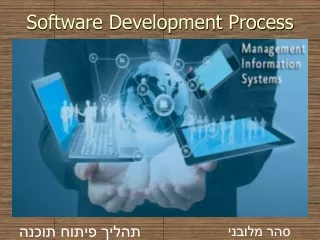 תהליך פיתוח תוכנה | סהר מלובני