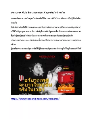 Vernarex-Thailand capsules