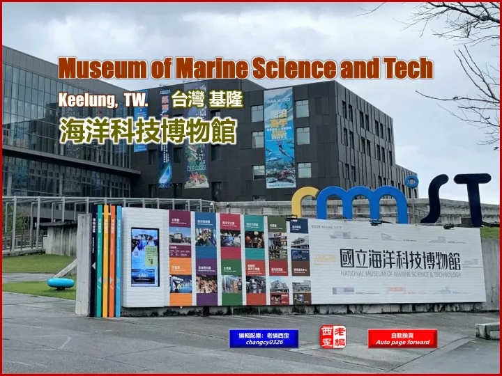 museum of marine science and tech keelung tw