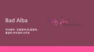 엔터테인먼트 알바 가라오케 알바 마사지 알바 | 폭스 알바