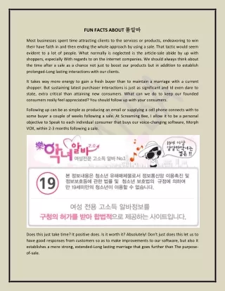 엔터테인먼트 알바 가라오케 알바 마사지 알바 | 폭스 알바