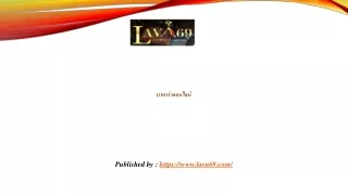 published by https www lava69 com