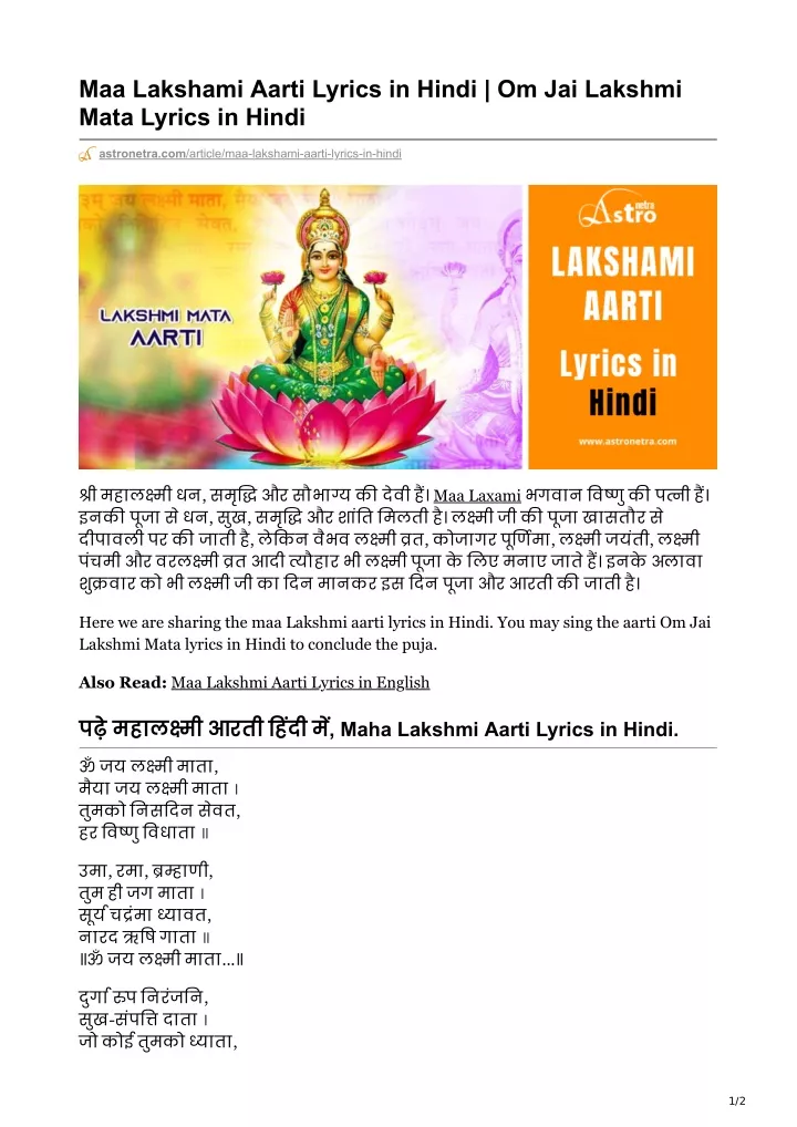 maa lakshami aarti lyrics in hindi om jai lakshmi