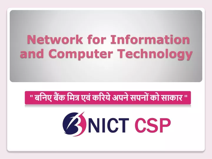 network for information and computer technology