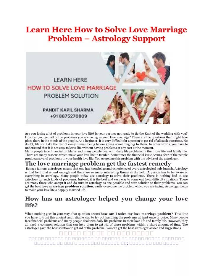learn here how to solve love marriage problem
