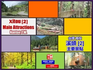 x itou 2 main attractions nantou tw