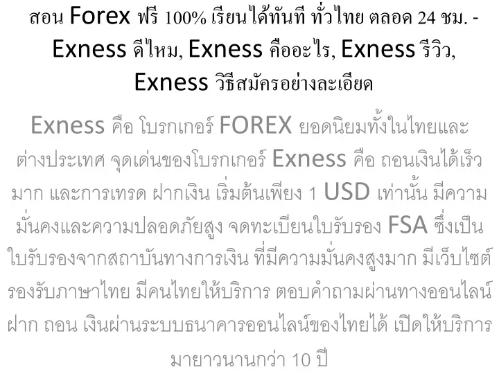 forex 100 24 exness exness exness exness