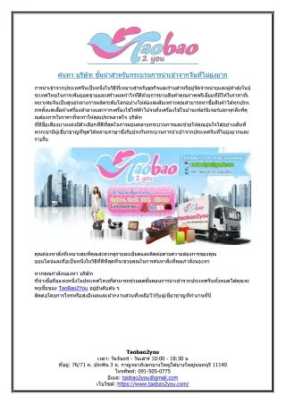 ค้นหา บริษัท ชั้นนำสำหรับกระบวนการนำเข้าจากจีนที่ไม่ยุ่งยาก