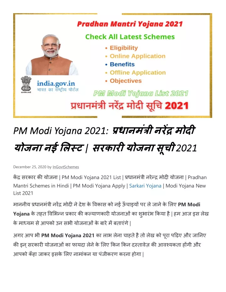 pm modi yojana 2021