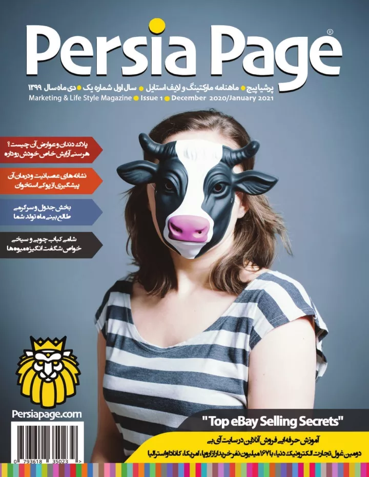 persiapage magazine 1