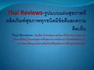 thai reviews