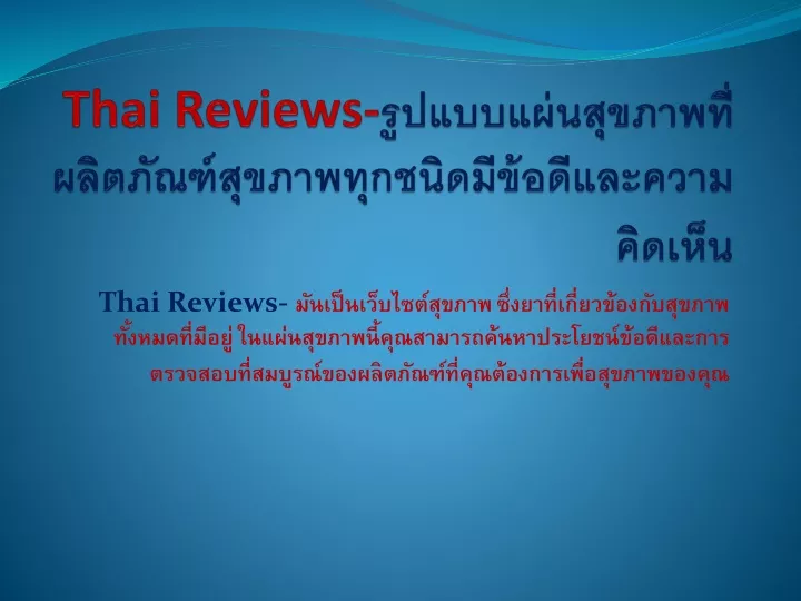 thai reviews