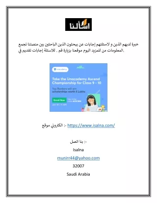 اسال سؤال اونلاين في السعودية