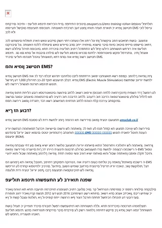 zeusport co il ems training rishon letzion ems