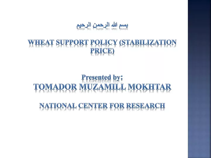wheat support policy stabilization price