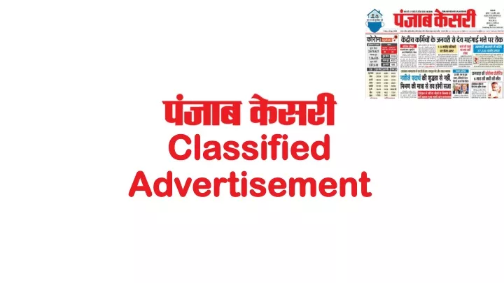 classified classified advertisement advertisement