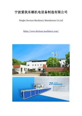 Ningbo Davison Machinery Manufacture Co,Ltd