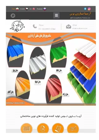 farsi