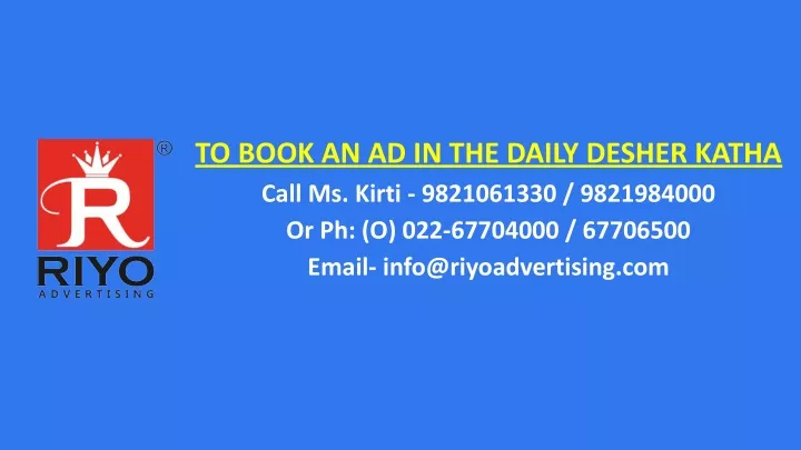 to book an ad in the daily desher katha call