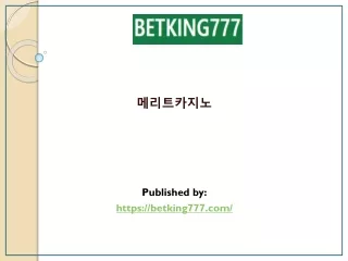 메리트카지노