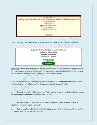 satta guruji an exclusive website