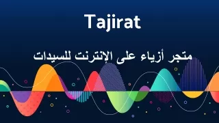تسوق على الانترنت ملابس عصرية للنساء