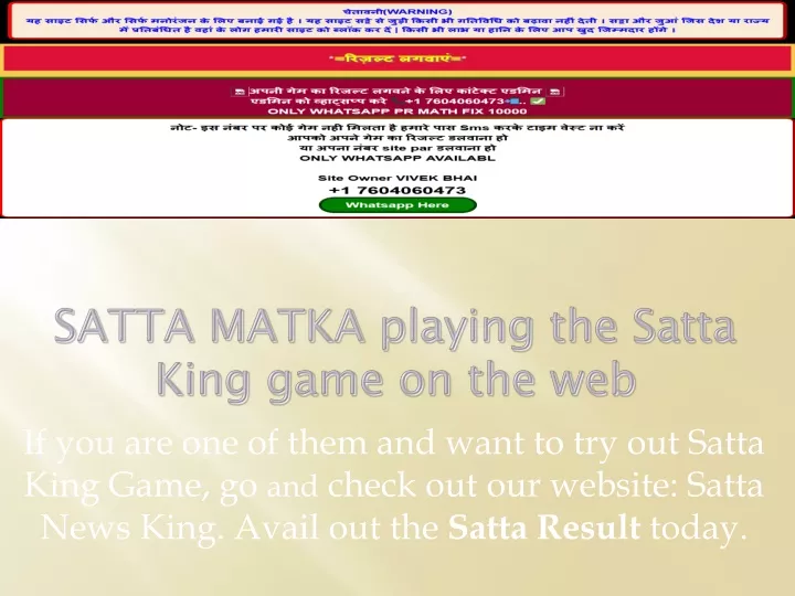 satta matka playing the satta king game on the web