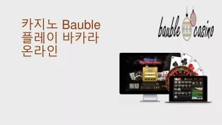 bauble
