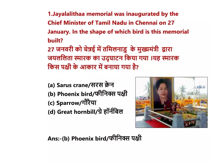 1 jayalalithaa memorial was inaugurated
