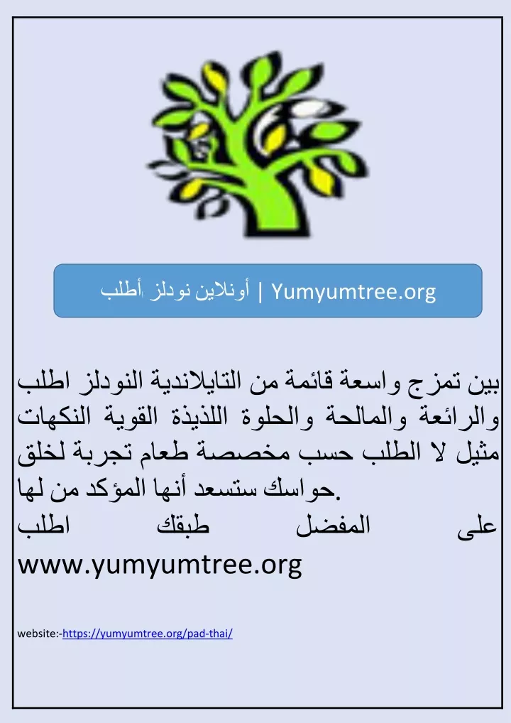 yumyumtree org