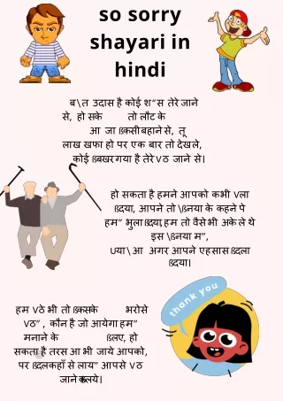 hindi so sorry shayari