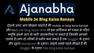 Hindi Me Blog Kaise Likhe-Ajanabha