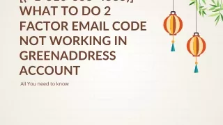 [( 1-810-355-4365)] What to do 2 factor email code not working in GreenAddress account