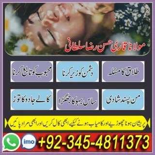 Best amil baba in islamabad | Top black magic removal  Expert in Rawalpindi 00923454811373