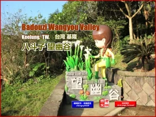 badouzi wangyou valley keelung tw