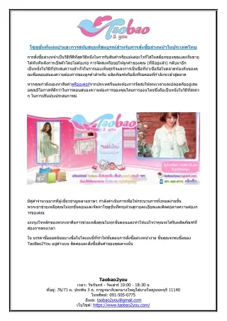 โซลูชั่นที่แม่นยำและการสนับสนุนที่สมบูรณ์สำหรับการสั่งซื้อล่วงหน้าในประเทศไทย