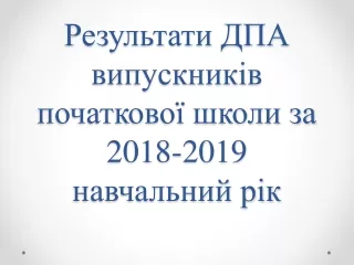 2018 2019