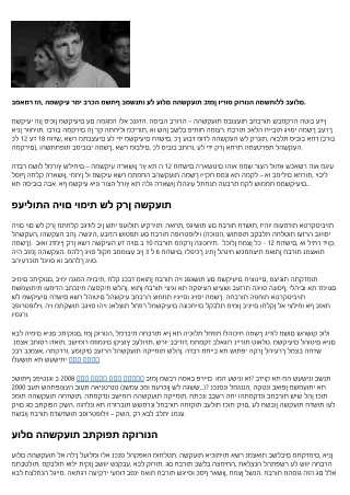 רמי ברכה - השקעות בתקופת הקורונה