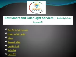 best smart and solar light services