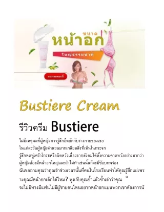 Bustiere Cream