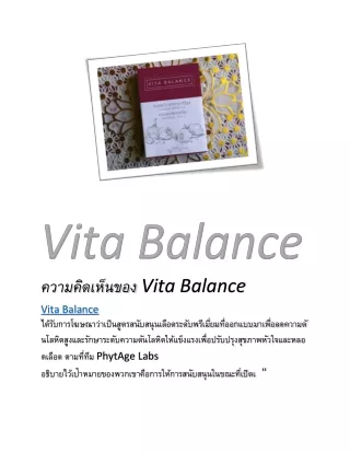 vita balance