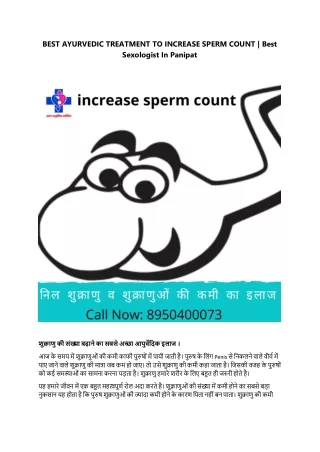 BEST AYURVEDIC TREATMENT TO INCREASE SPERM COUNT | Best Sexologist In Panipat