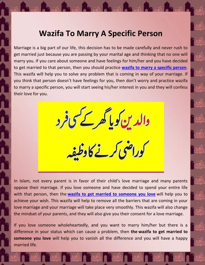 wazifa to marry a specific person